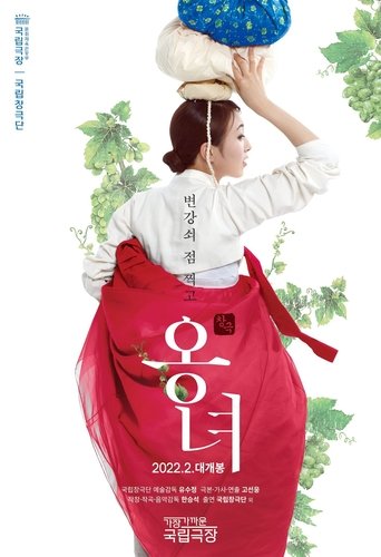 Changgeuk, Madam Ong poster