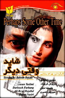 شاید وقتی دیگر (1988)
