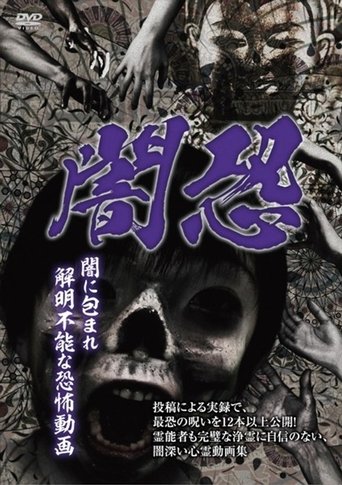 Dark Horror: Fear Videos Shrouded in Unsolvable Darkness (2019)