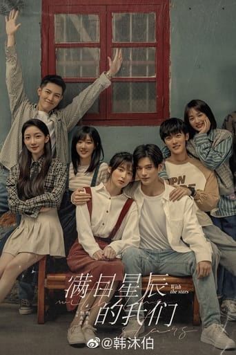 满目星辰的我们 en streaming 