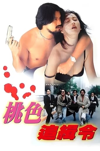 Poster of 終極獵殺