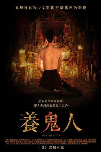 残月
