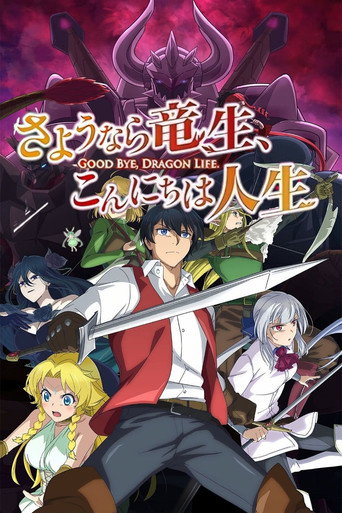 Good Bye, Dragon Life — Pôsteres 19