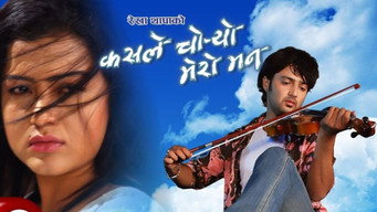 Kasle Choryo Mero Mann (2010)