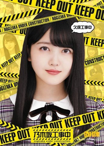 Nogizaka Under Construction: Season 7