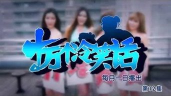 Episode 11