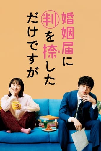 Poster of Only Just Married