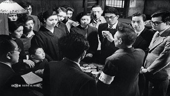 Довга смерть (1964)