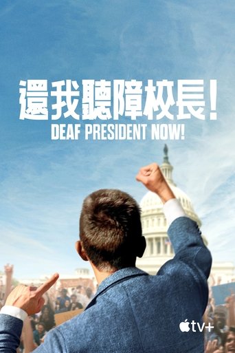 八日学运:还我听障校长!