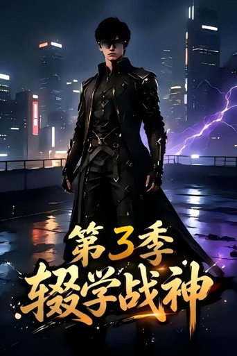 Season 3