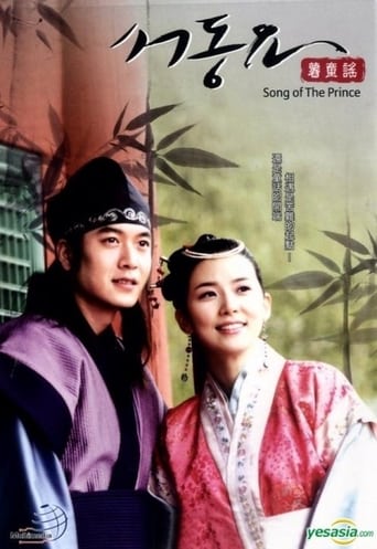 Poster of 서동요