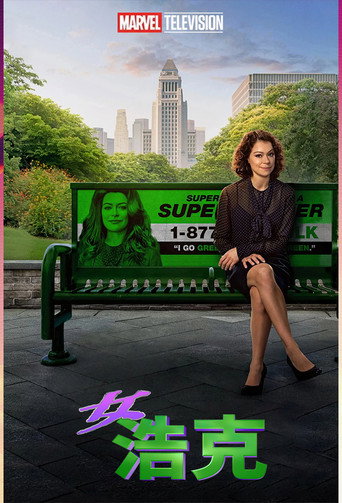 She-Hulk: Attorney at Law