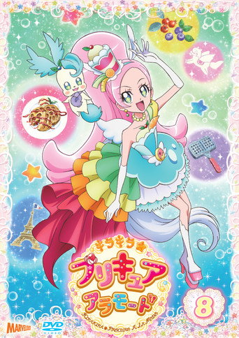 Kirakira☆Precure A La Mode — Pôsteres 14