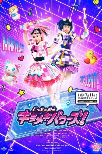 Bittomo x Senshi Kirameki Powers!: Season 1