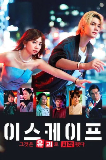 Poster 5