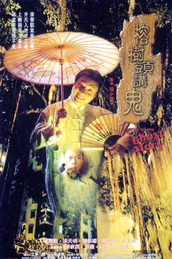 Poster of 榕樹頭講鬼