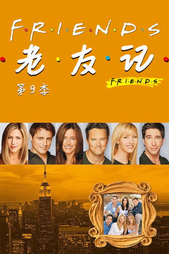 第 9 季 poster
