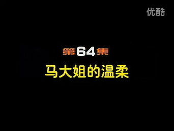 Episode 64 — Episode 64