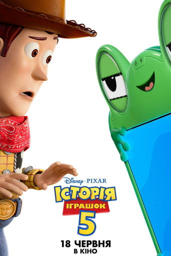 Toy Story 5 — poster 99, 2000 × 3000