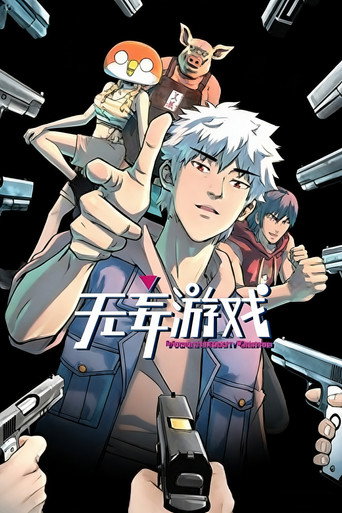 Official poster for Season 1
