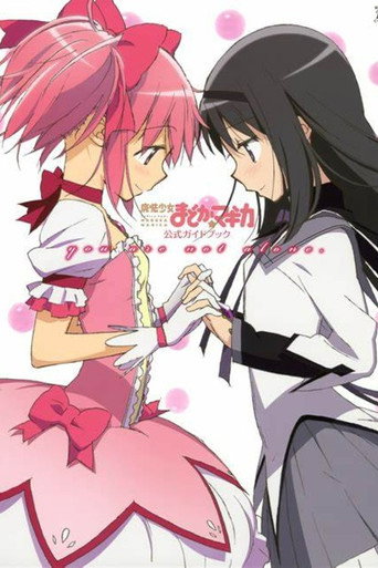 Madoka magica