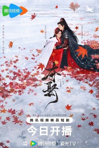 Stolen Love 1