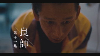 Episode 11 — Episode 11