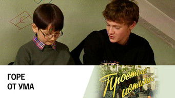 Episode 84 — Episode 84