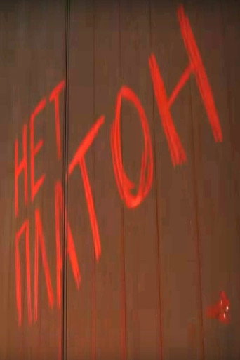 Chronicles of revolution that didn't happen (2016)