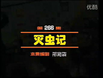 Episode 266 — Episode 266