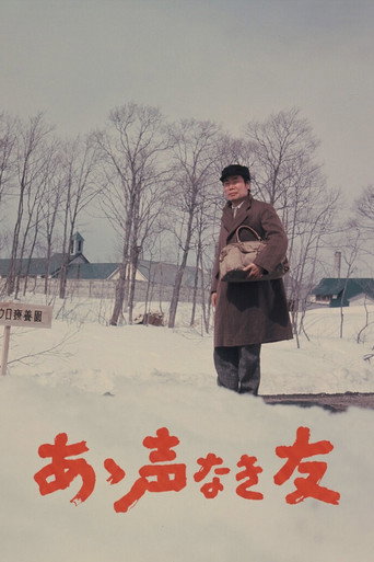 My Voiceless Friends (1972) ja Movie OTT Release Date & Box Office