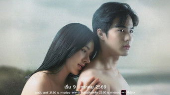 第1話：Situationship 1