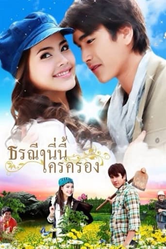 Poster of Torranee Nee Krai Krong