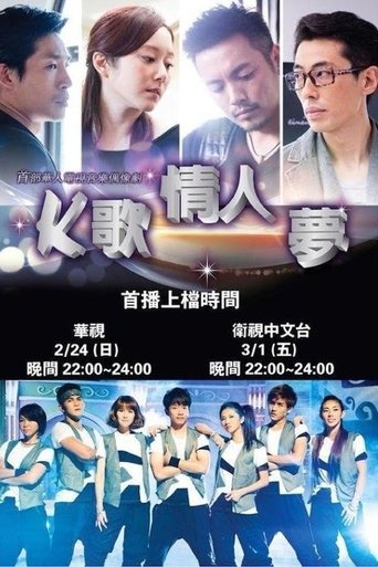 K Song Lover: Season 1