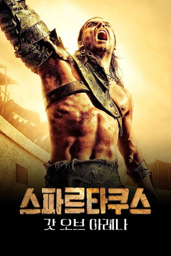 스파르타쿠스 스페셜