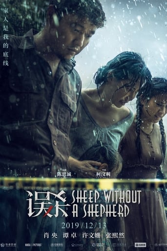 Sheep Without a Shepherd (2019)