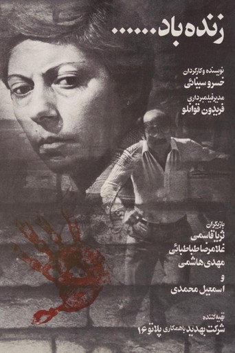 Viva (1980)