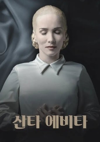 산타 에비타