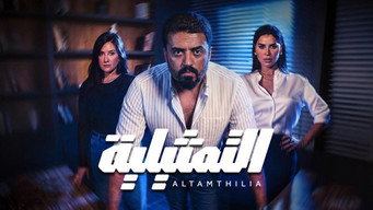 Altamthilia (2026- )