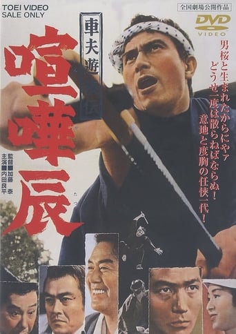 Poster för Fighting Tatsu, the Rickshaw Man