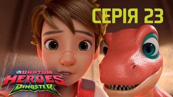 Cena de Episódio 23