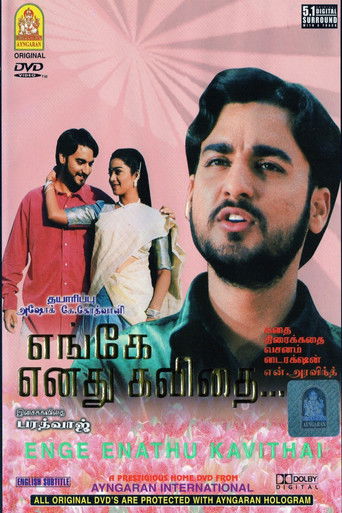 Enge Enadhu Kavithai (2002)