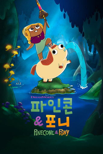 '파인콘 & 포니' - Pinecone & Pony