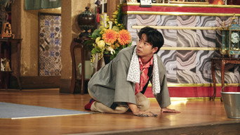 Episode 2 — Episode 2