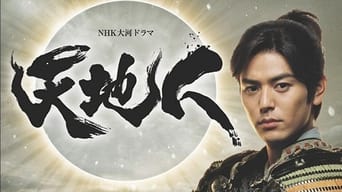 Heart of a Samurai - S1E01