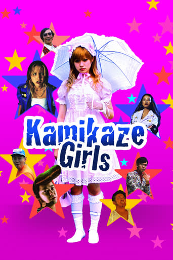 Kamikaze Girls image