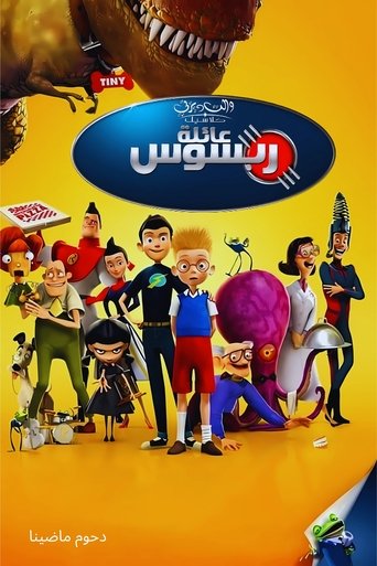 عائلة ربسوس