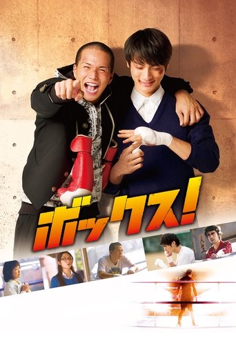 Box! (2010) Box! (2010)