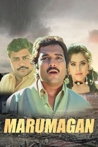 Marumagan (1995)