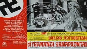 Οι Γερμανοί ξανάρχονται... (1948)